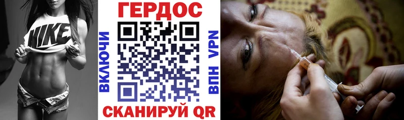 Героин герыч  Горняк 