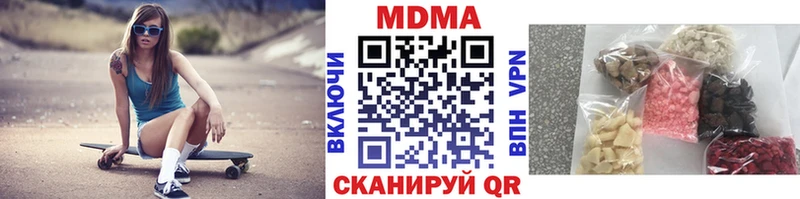 MDMA молли  Горняк 
