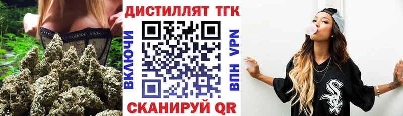 Дистиллят ТГК концентрат  где найти   Горняк 